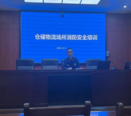 濱城消防大隊組織倉儲物流企業(yè)參加視頻培訓會議