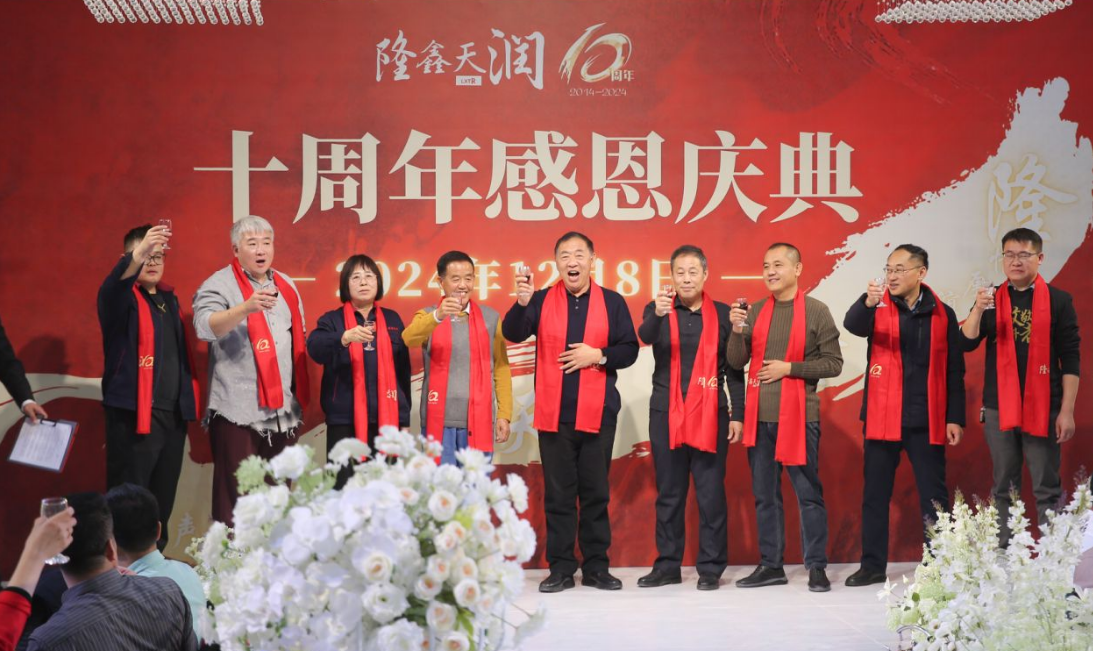 隆鑫天潤(rùn)成立十周年暨隆鑫健達(dá)年產(chǎn)2萬噸速凍果蔬及深加工項(xiàng)目盛大落成慶典