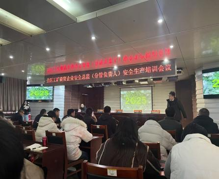 安全科參加安全生產(chǎn)培訓(xùn)會(huì)
